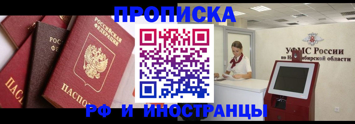 прописка для военкомата в Углегорске
