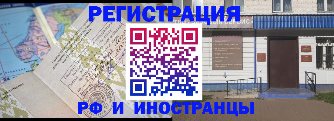 прописка ребенка в Углегорске