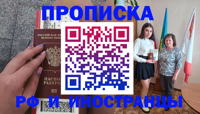 регистрация в Углегорске