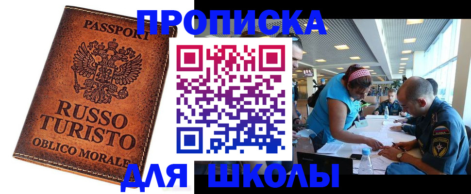 регистрация для дет. сада в Углегорске