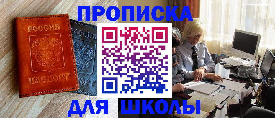 миграционный учет в Углегорске